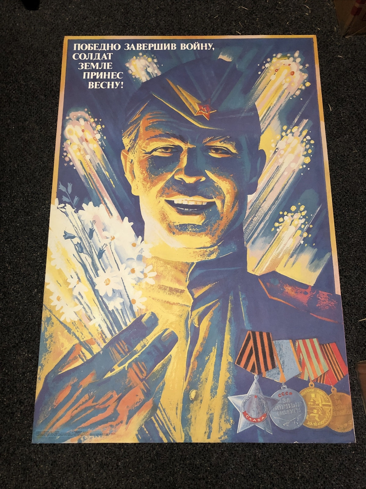 VINTAGE SOVIET RUSSIAN MILITARY POSTER SOLDIER WAR MEDAL ORDER VICTORY 38.5”x26”0