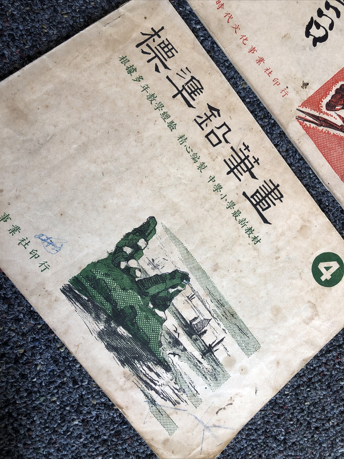 Rare Antique Chinese Teaching Aid Ephemera Lot Of 22
