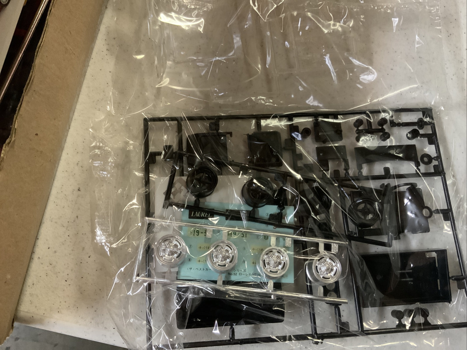 Aoshima 1/24 Laurel Ht 2000Sgx5