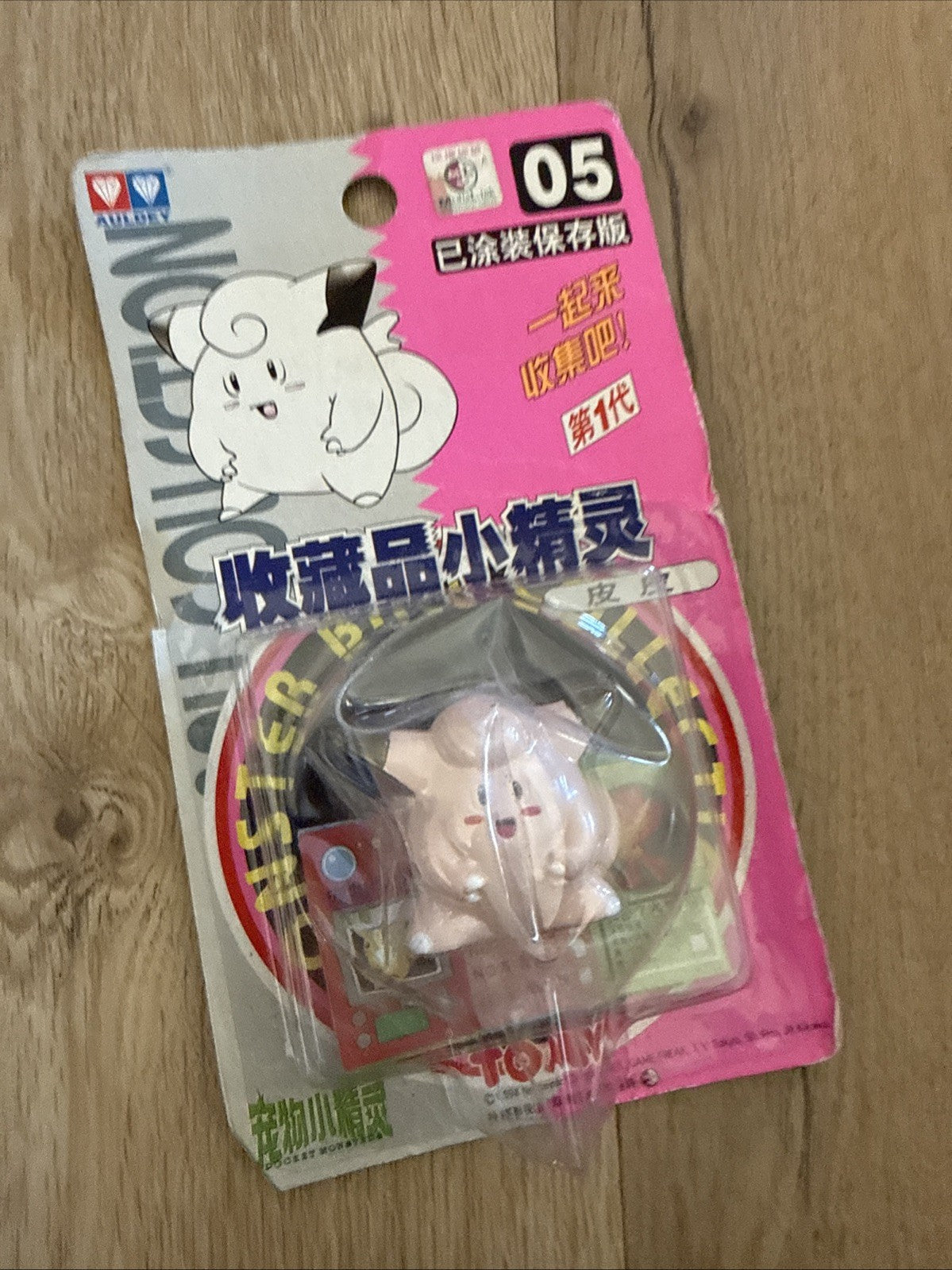 Vintage 1998 Pokemon TOMY Clefairy #05 Figure Auldey New Sealed Rare2