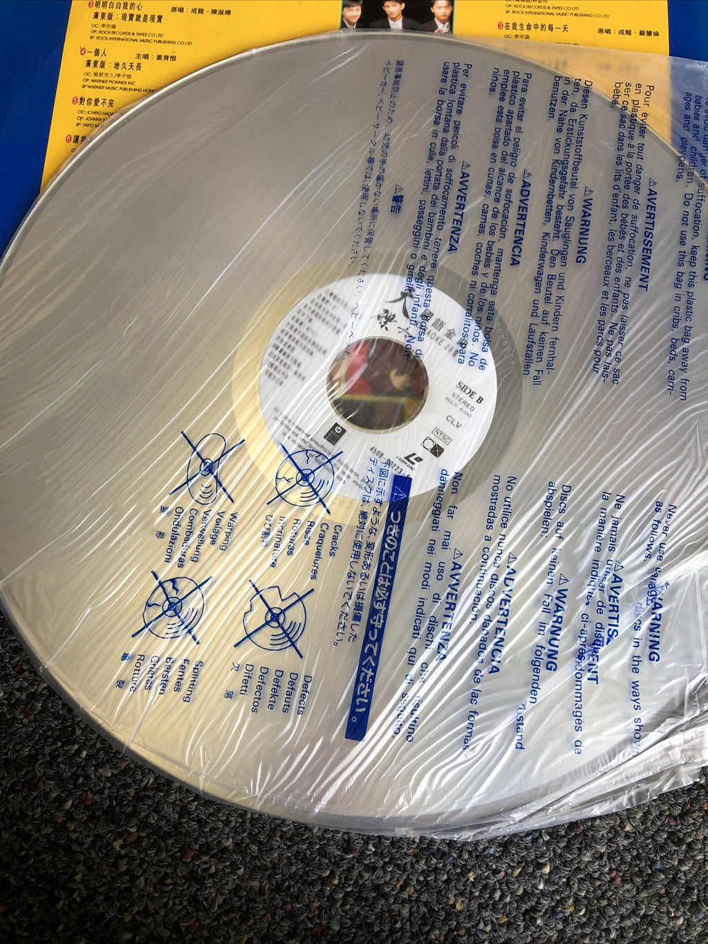Japanese Laser Disc Warner Music Vision Karaoke 26 In Original Packaging3