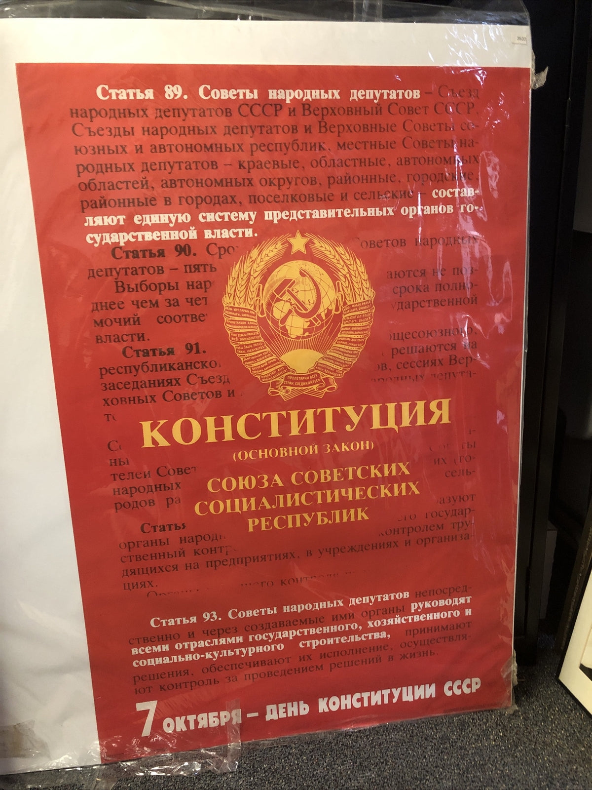 Vintage Soviet POSTER USSR Constitution Communist propaganda State Emblem 38x25”0