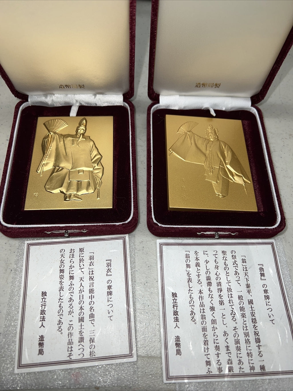 Japanese Noh Golden Story Weights Hagoromo Okinai Vintage Noh Art0
