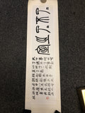 Vintage Chinese Calligraphy Art Print Poster 39”x10.5”0