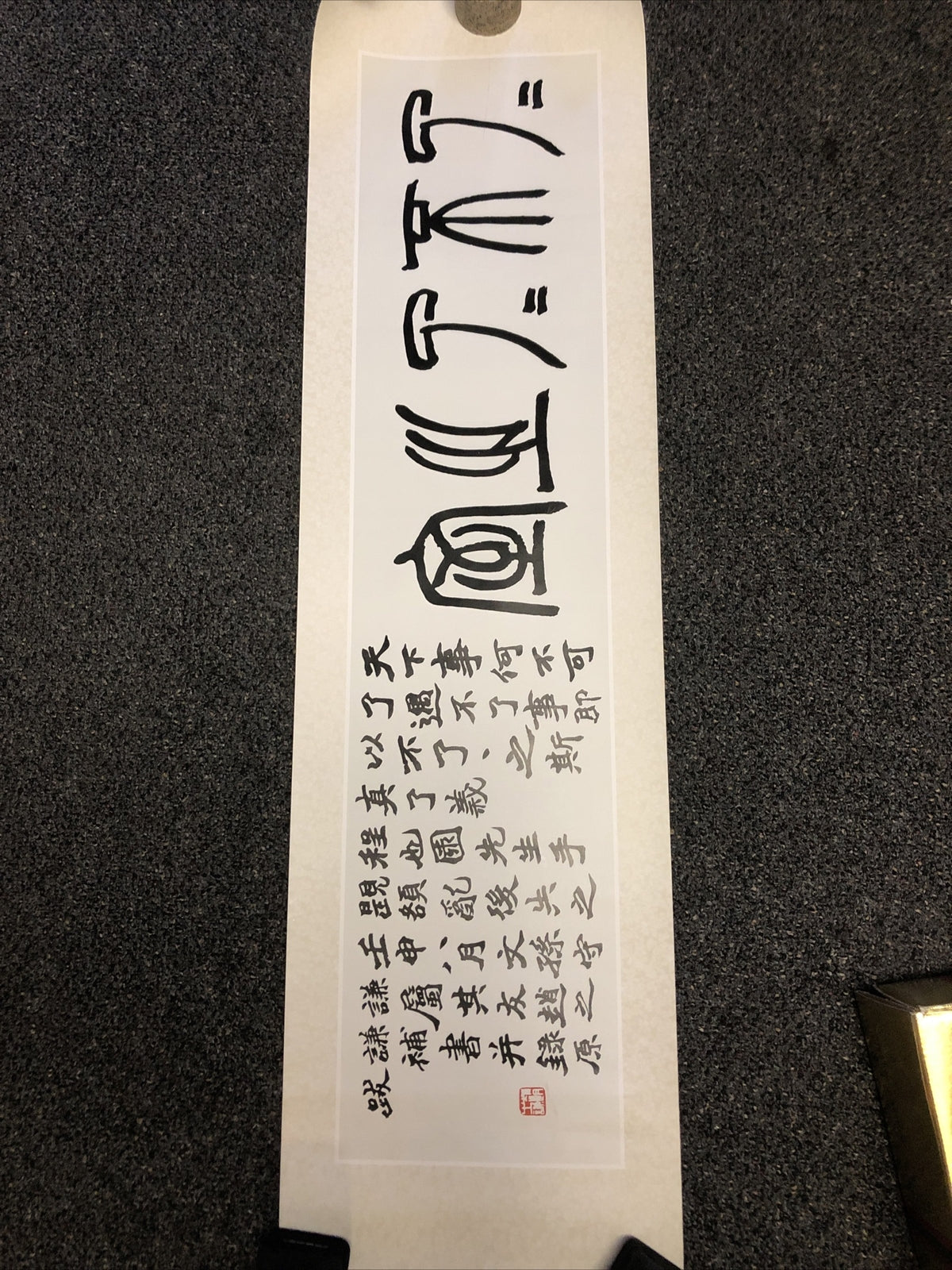 Vintage Chinese Calligraphy Art Print Poster 39”x10.5”0