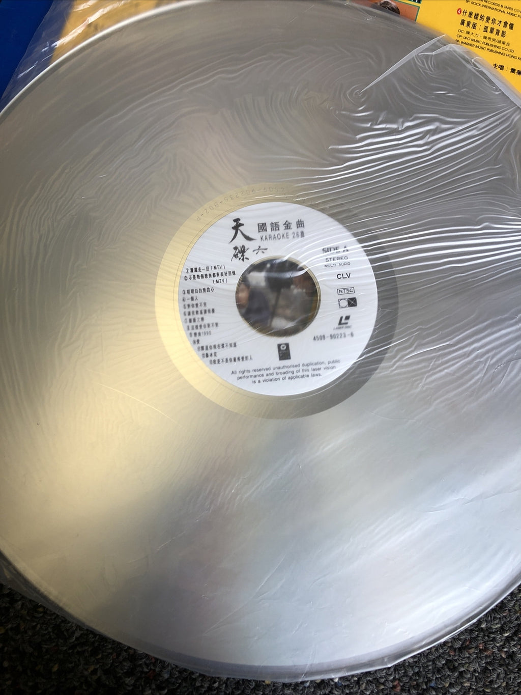 Japanese Laser Disc Warner Music Vision Karaoke 26 In Original Packaging2
