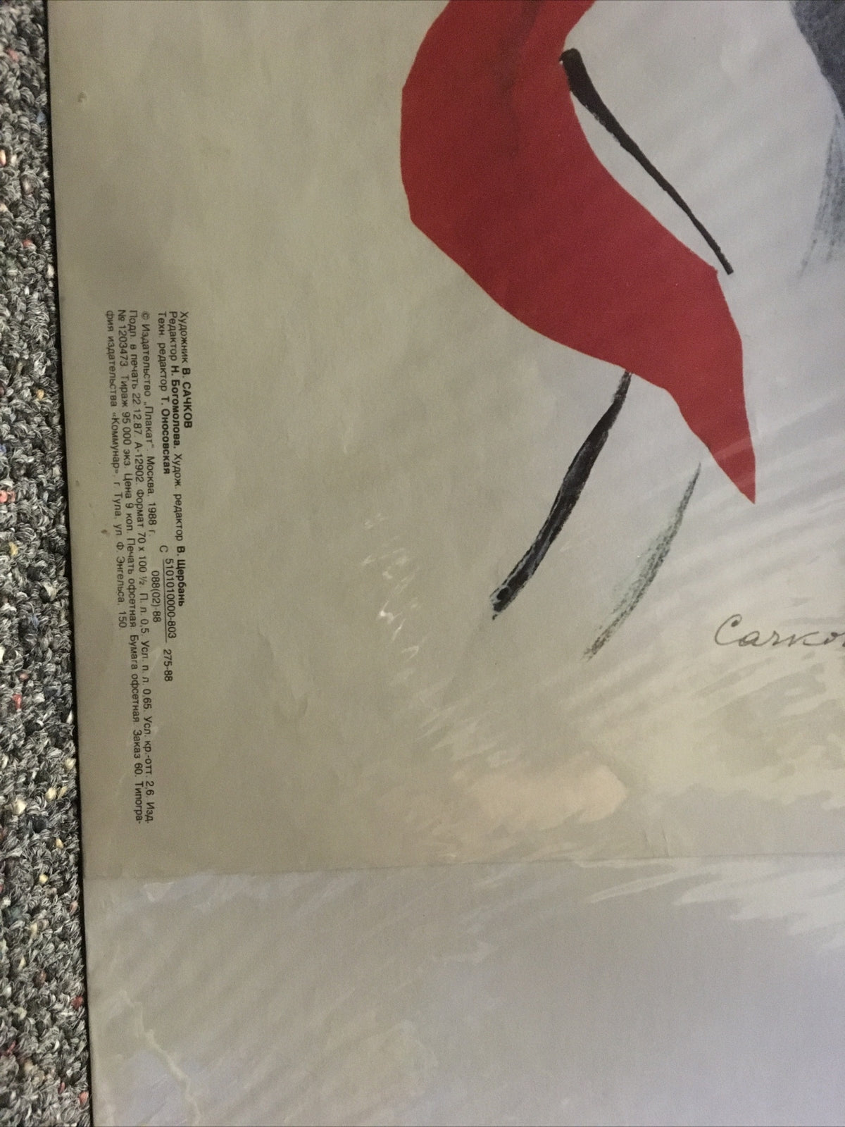 Vintage Poster Soviet USSR Russian Original Youth PROPAGANDA CCCP 19884