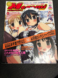 MEGAMI MAGAZINE 7/2005 62 Mai Hime Japan Anime Book *0