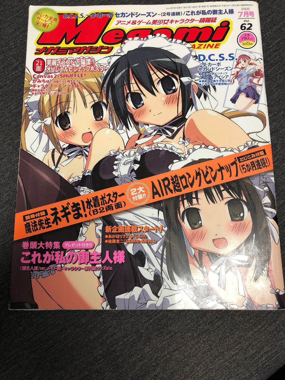 MEGAMI MAGAZINE 7/2005 62 Mai Hime Japan Anime Book *0