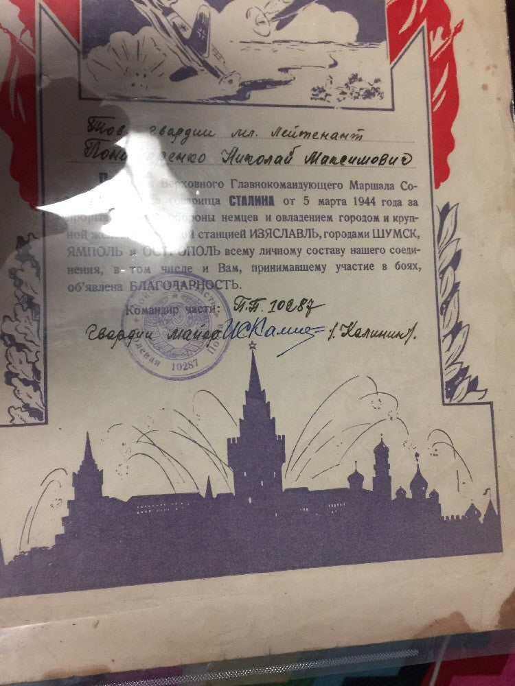 VTG Russian USSR document Military Stalin ERA 1944 WW23