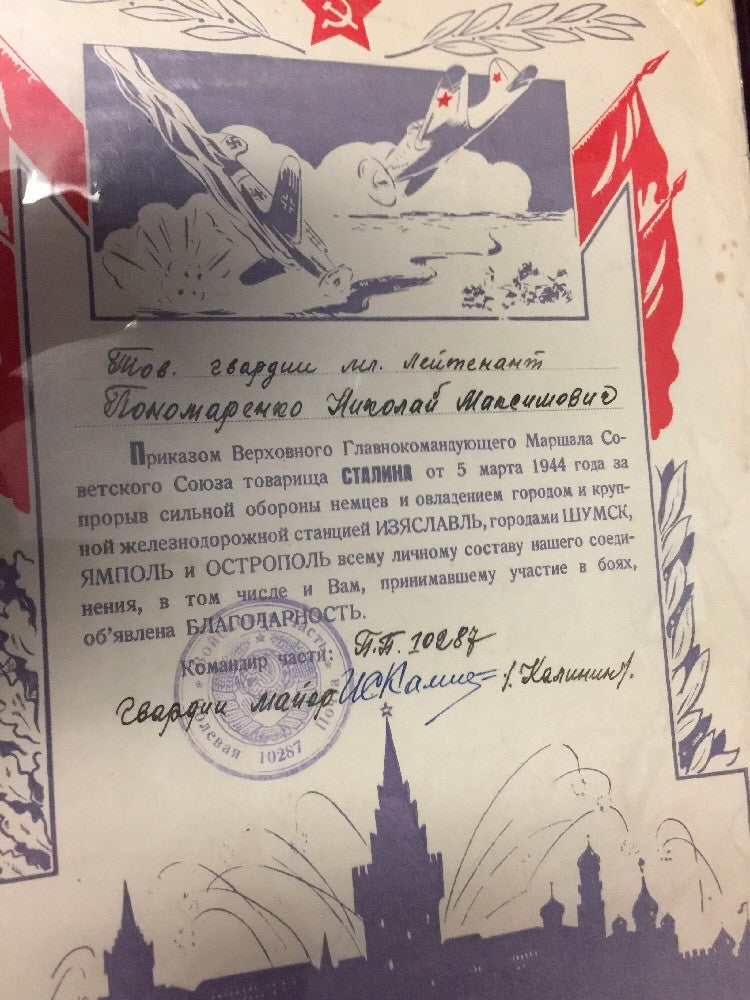 VTG Russian USSR document Military Stalin ERA 1944 WW22