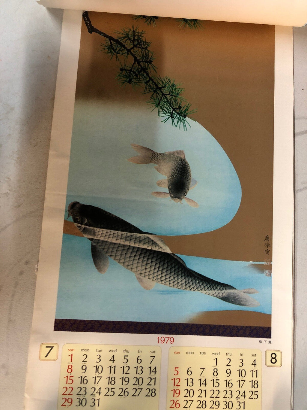VTG 1979 Japanese Advertise Art Print Calendar - Lot Of 3 (month 1,2,7,8,11,12)2