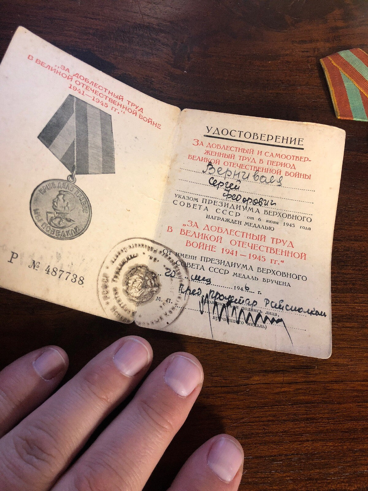 RUSSIAN SOVIET RUSSIA USSR Order Medal CCCP with DOCUMENT2
