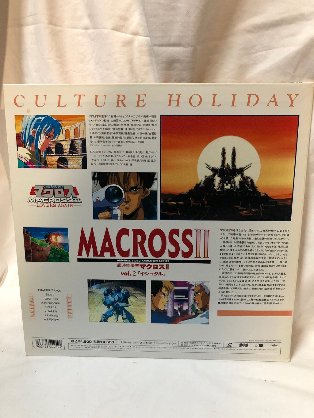 Lovers, Again -Macross LASERDISC Original Video Animation Beal-405 “ISHTAR” Vol22