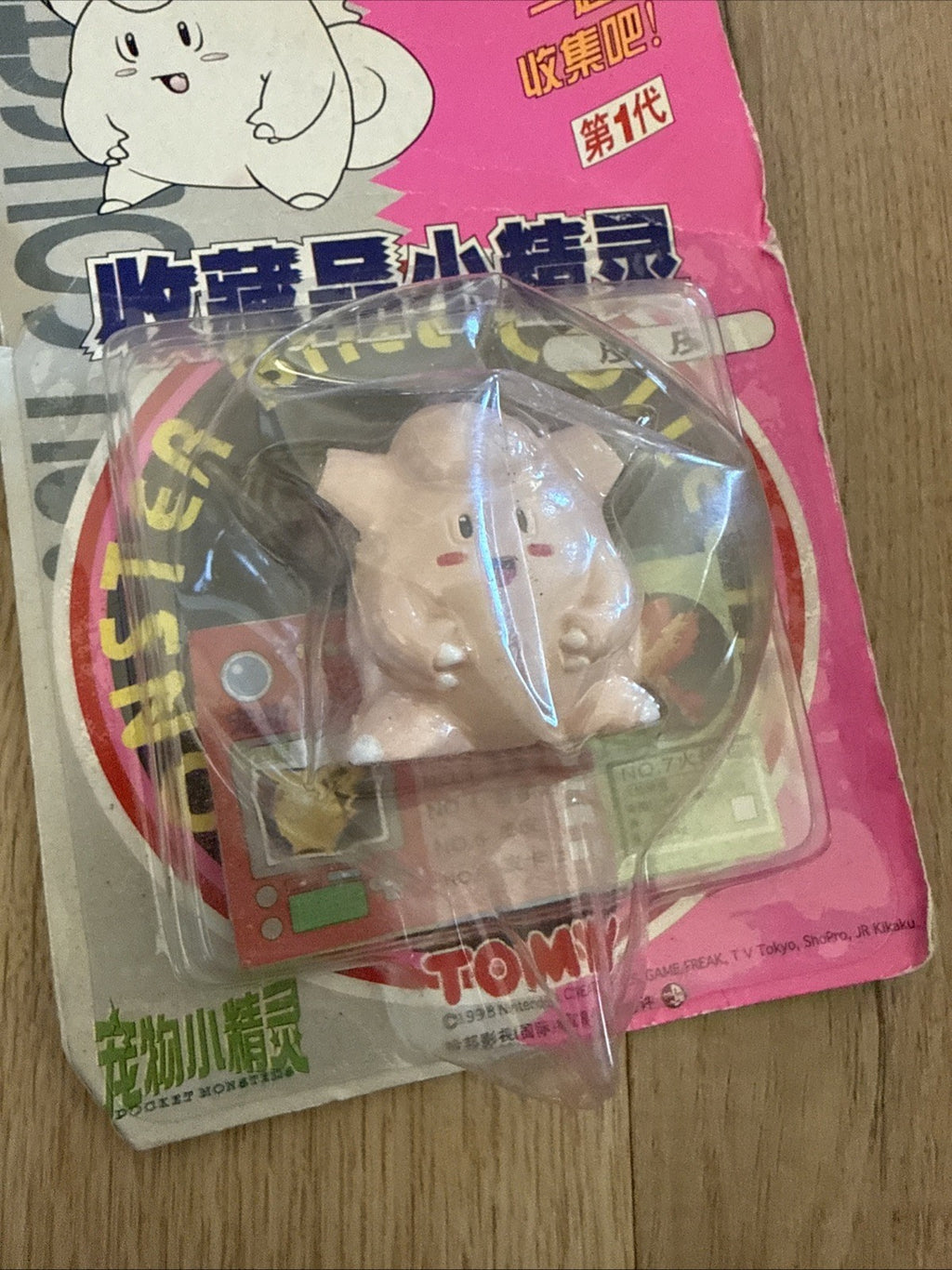Vintage 1998 Pokemon TOMY Clefairy #05 Figure Auldey New Sealed Rare3