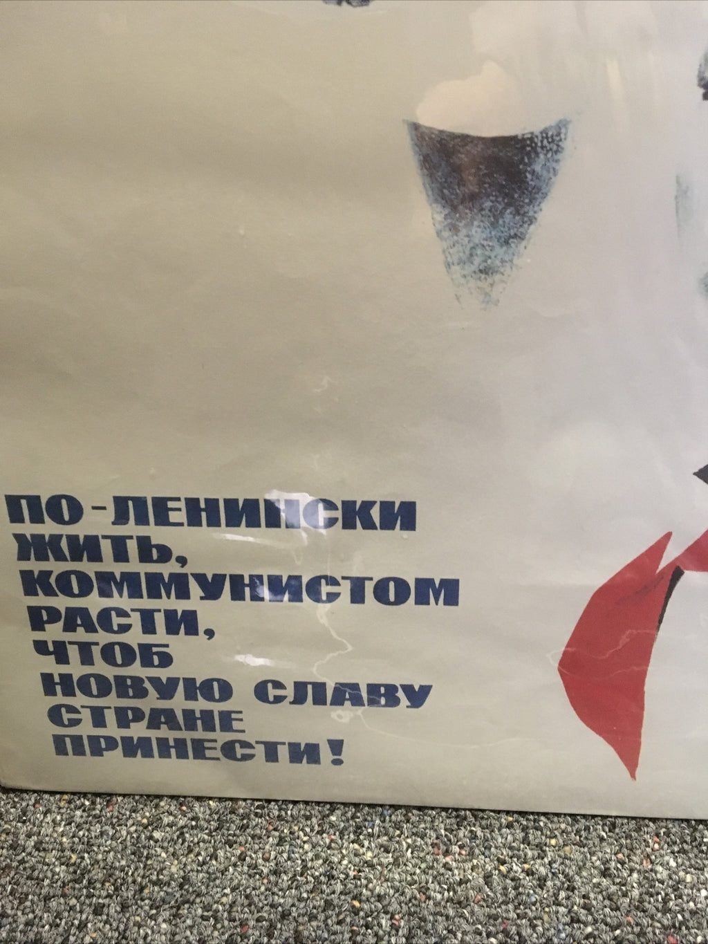 Vintage Poster Soviet USSR Russian Original Youth PROPAGANDA CCCP 19883