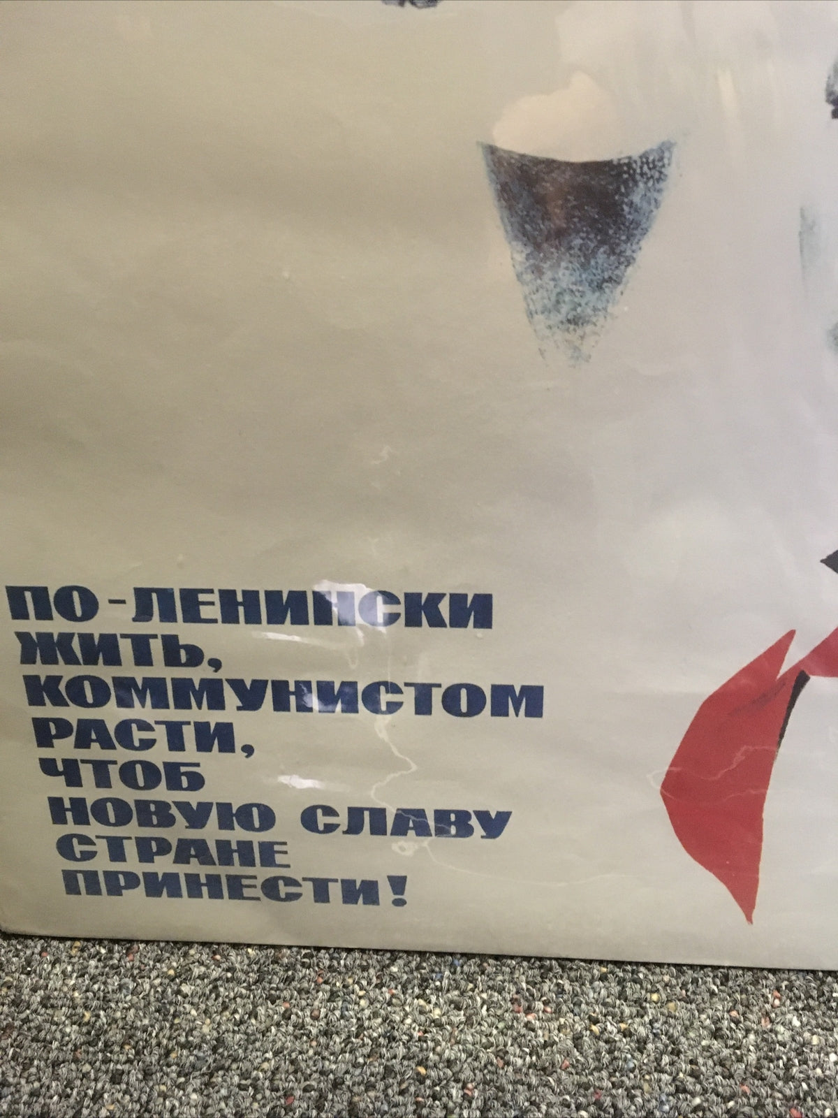 Vintage Poster Soviet USSR Russian Original Youth PROPAGANDA CCCP 19883