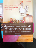 CHILDREN'S ROOMS in LONDON Interior Design Book Japan Magazine 0