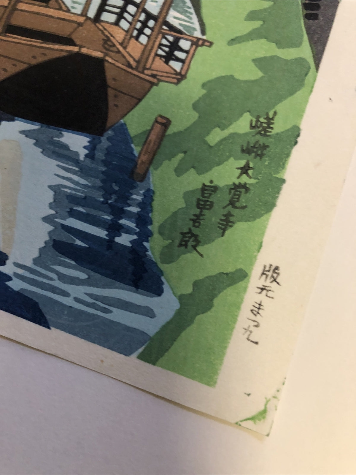 Vintage Lot Of 2 Japanese Woodblock Prints Temple In Spring Boat On Water 14x13”6