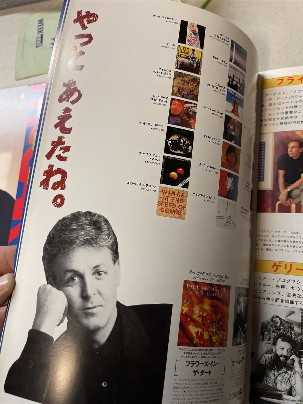 PAUL McCARTNEY 1989 World Tour In JAPAN CONCERT PROGRAM BOOK EXCELLENT!!! Rare!!3