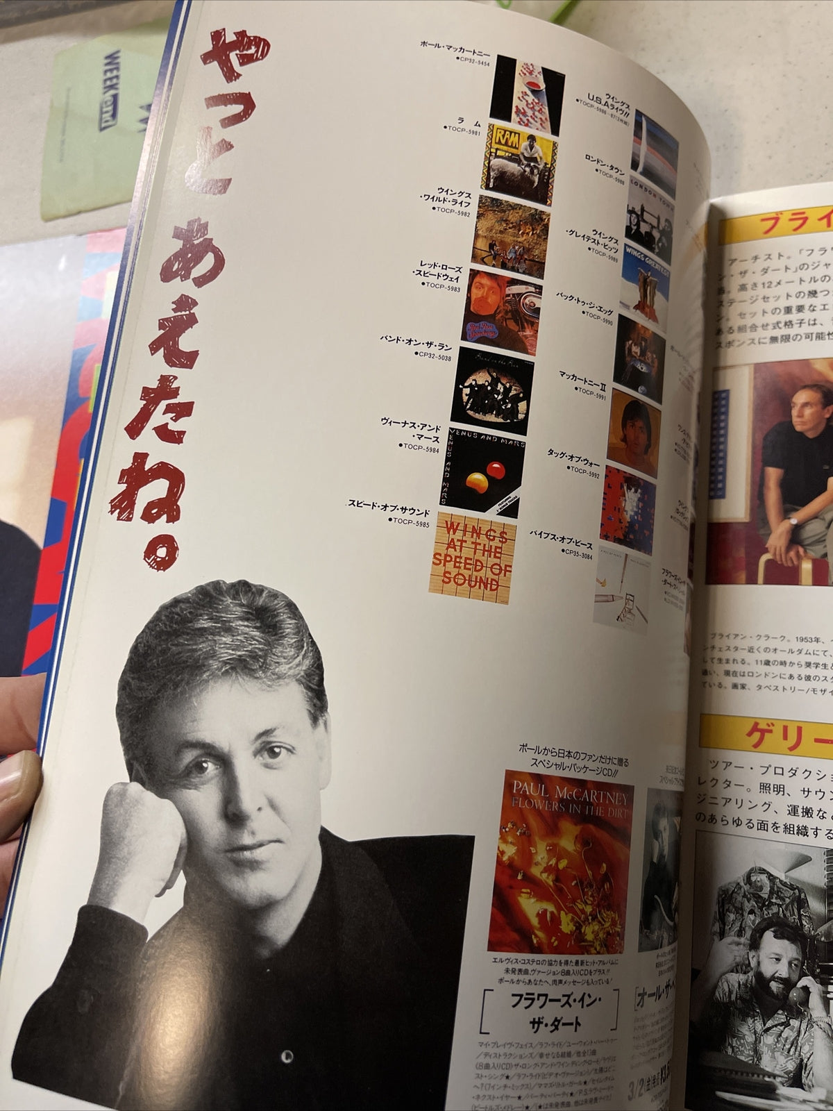 PAUL McCARTNEY 1989 World Tour In JAPAN CONCERT PROGRAM BOOK EXCELLENT!!! Rare!!3