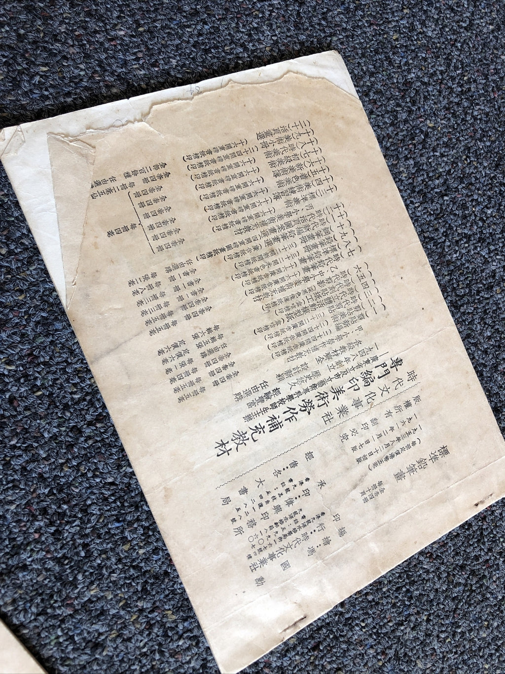 Rare Antique Chinese Teaching Aid Ephemera Lot Of 23