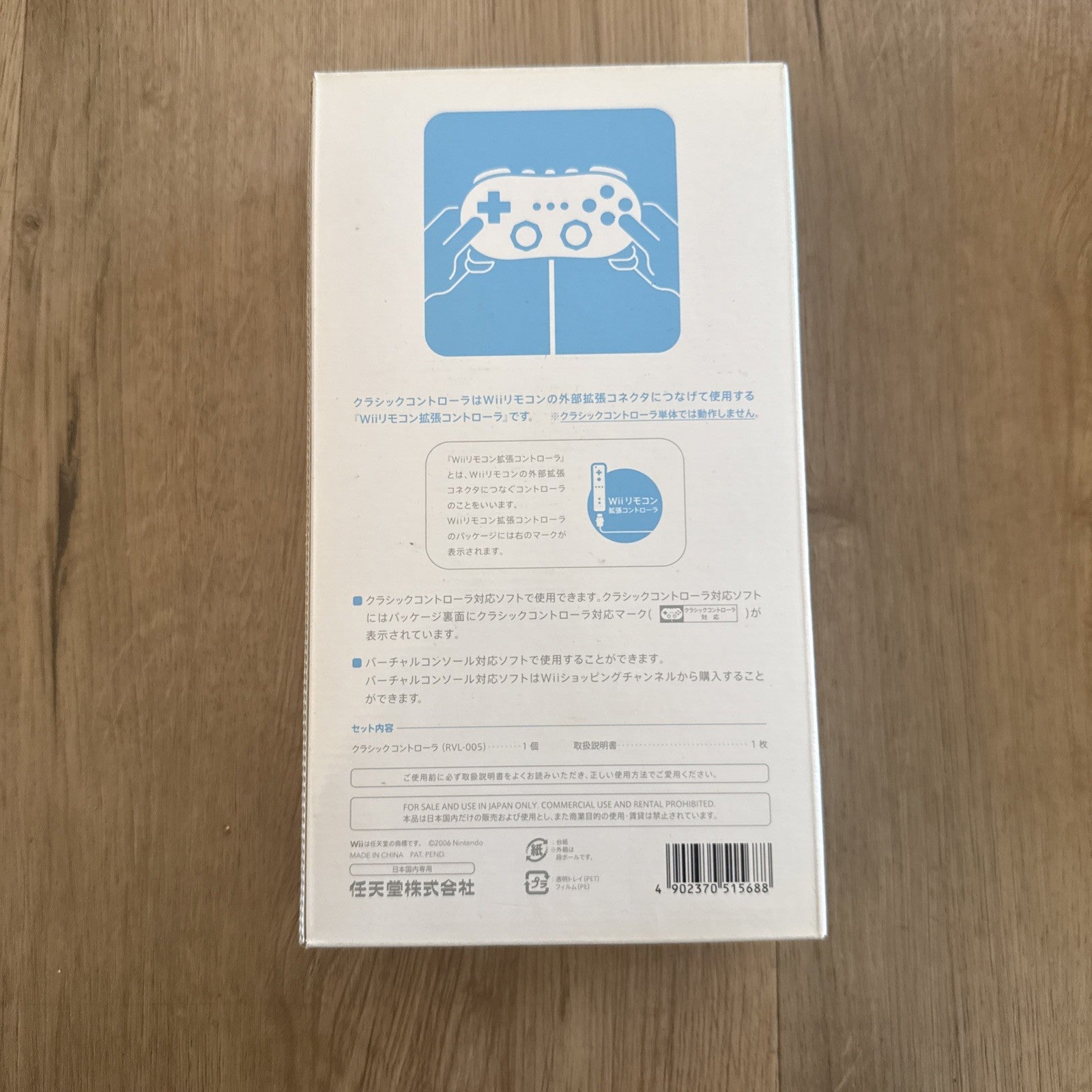 Japanese Nintendo Wii Classic Controller Brand New Official OEM4