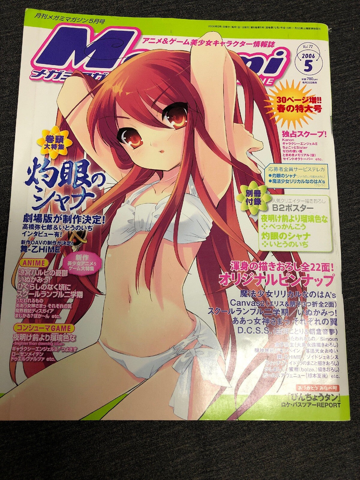 MEGAMI MAGAZINE 5/2006 72 Shakugan Shana Japan Book *0