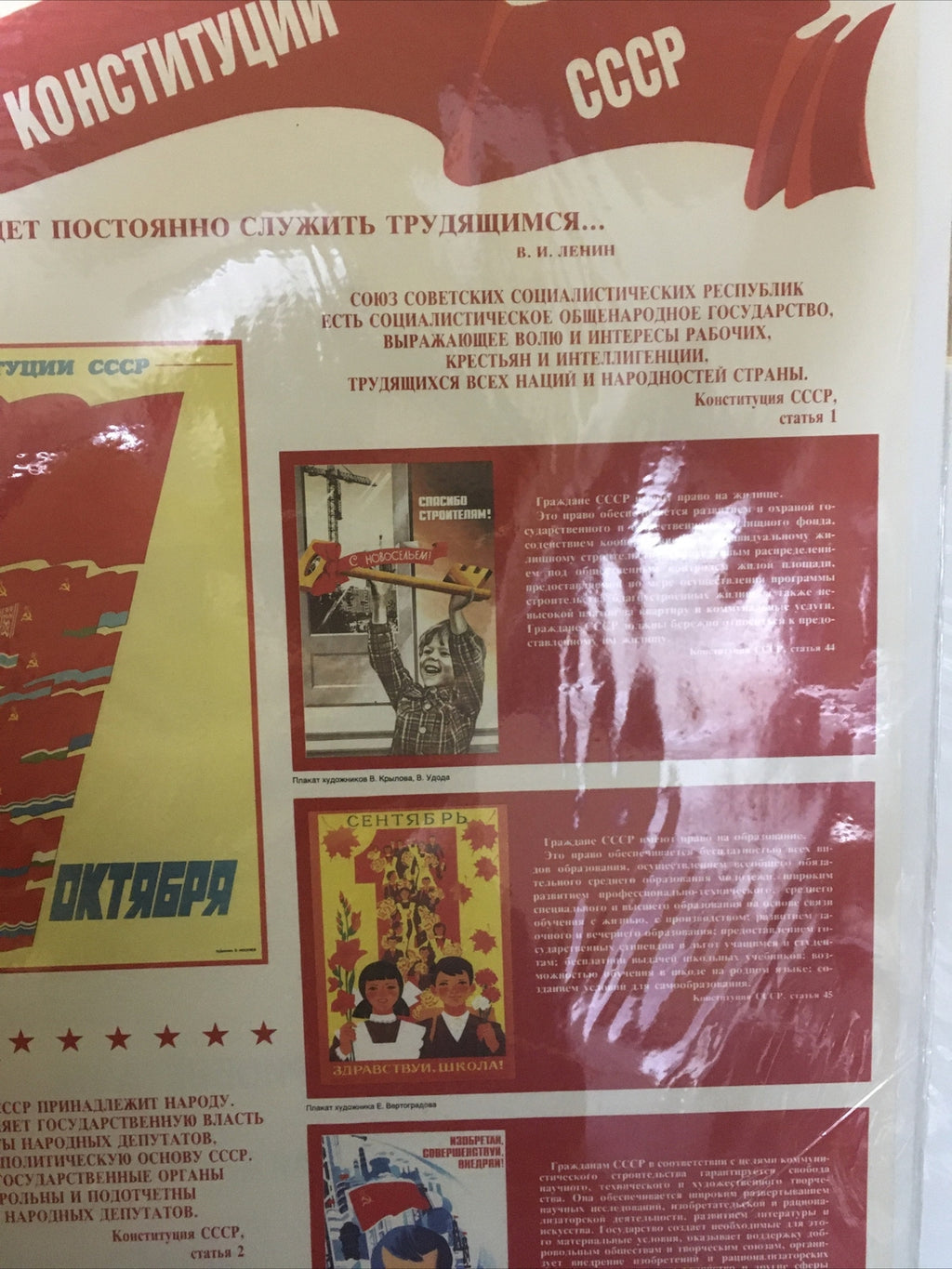 NATIONAL UNION OF SOVIET SOCIALIST REPUBLICS POSTER  - SOVIET CCCP POSTER 19885