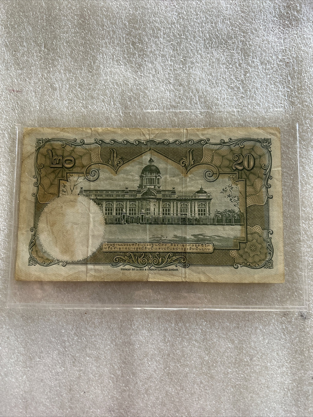 RARE Thailand Banknote 1948-1953? Money 20 Baht : No.984116 In Plastic Covering1