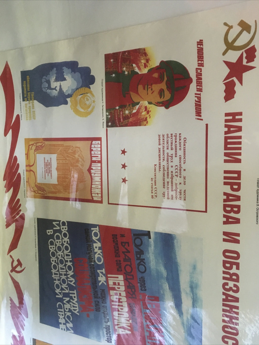 NATIONAL UNION OF SOVIET SOCIALIST REPUBLICS POSTER  - SOVIET CCCP POSTER 19886