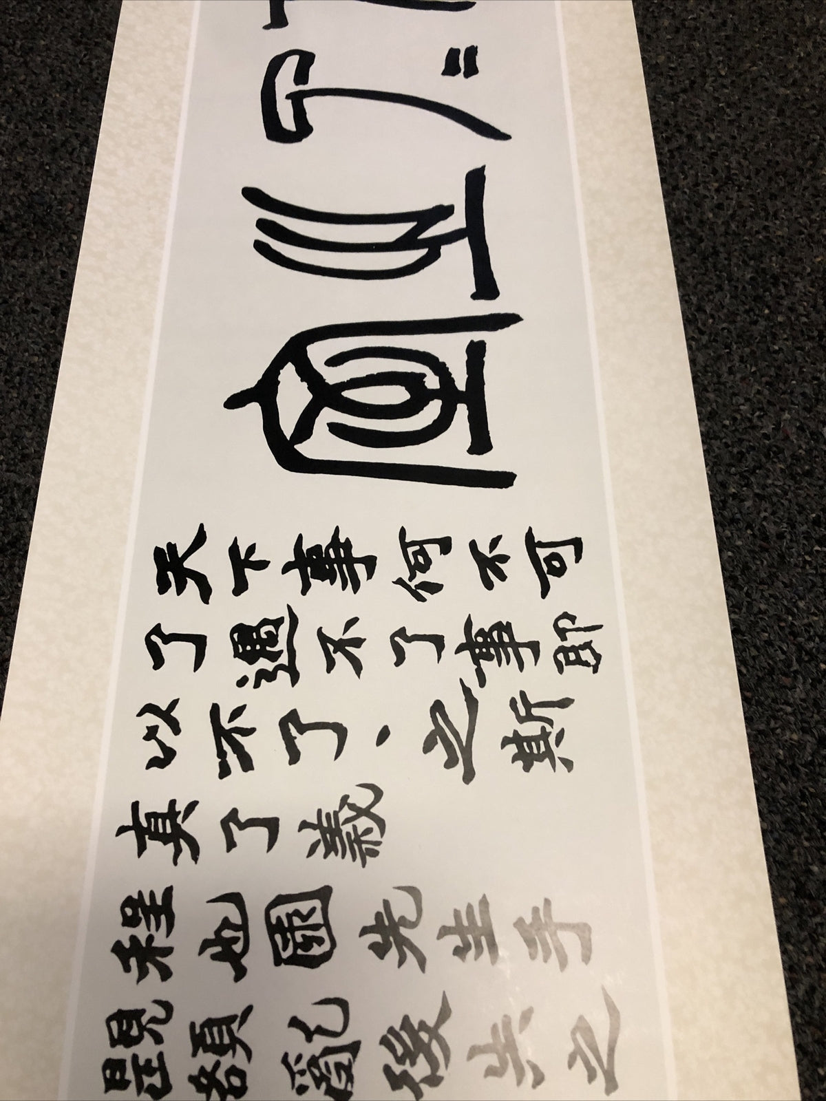 Vintage Chinese Calligraphy Art Print Poster 39”x10.5”2