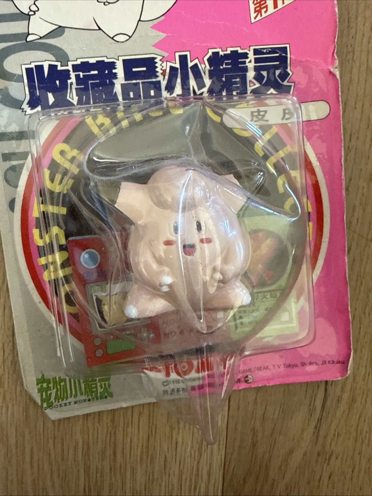 Vintage 1998 Pokemon TOMY Clefairy #05 Figure Auldey New Sealed Rare4