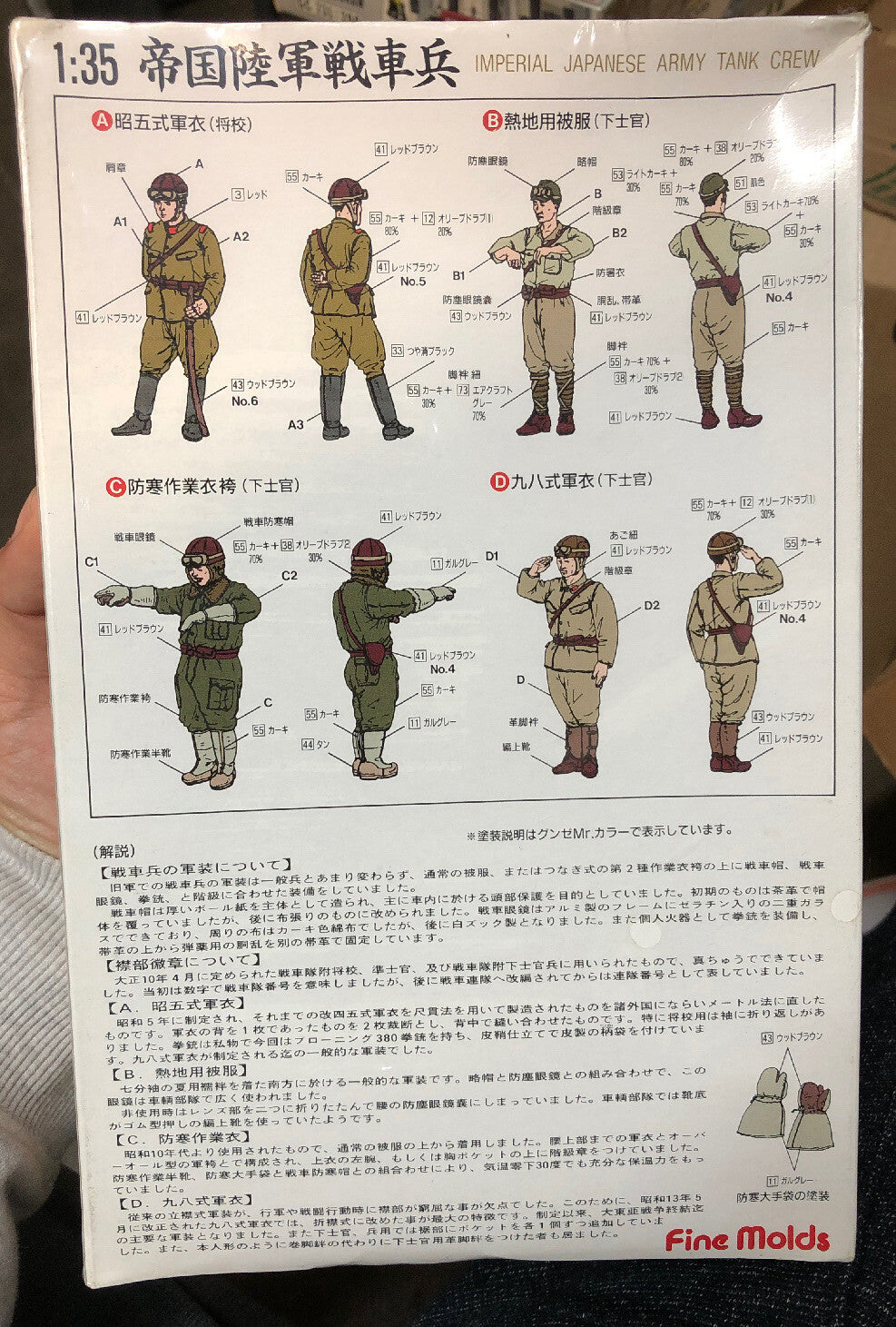 Fine Molds Sealed Imperical Japnese Army Tank Crew 1:35 Scale Eight Figures3