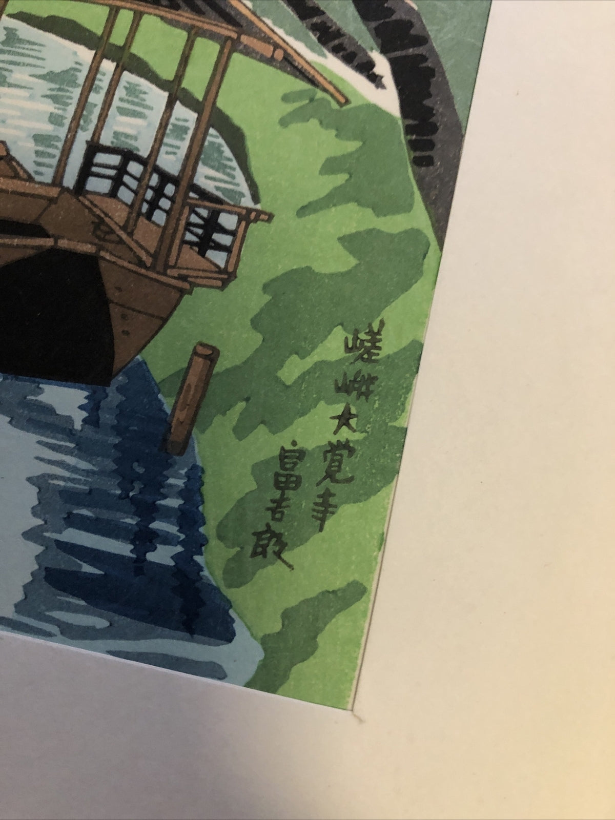 Vintage Lot Of 2 Japanese Woodblock Prints Temple In Spring Boat On Water 14x13”3