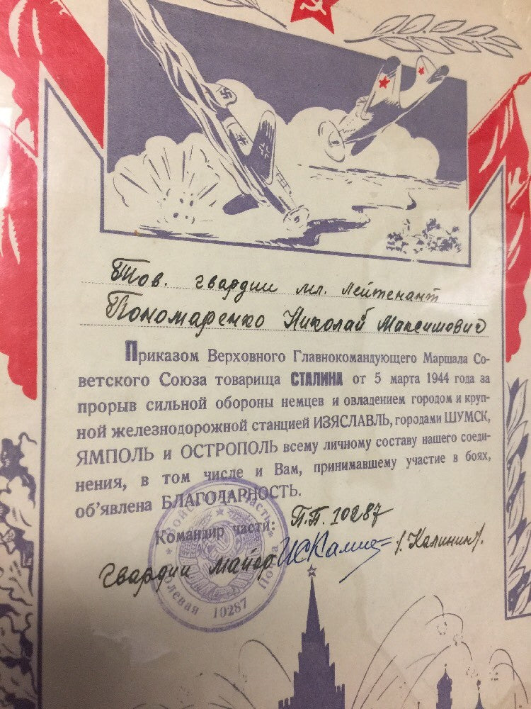 VTG Russian USSR document Military Stalin ERA 1944 WW21