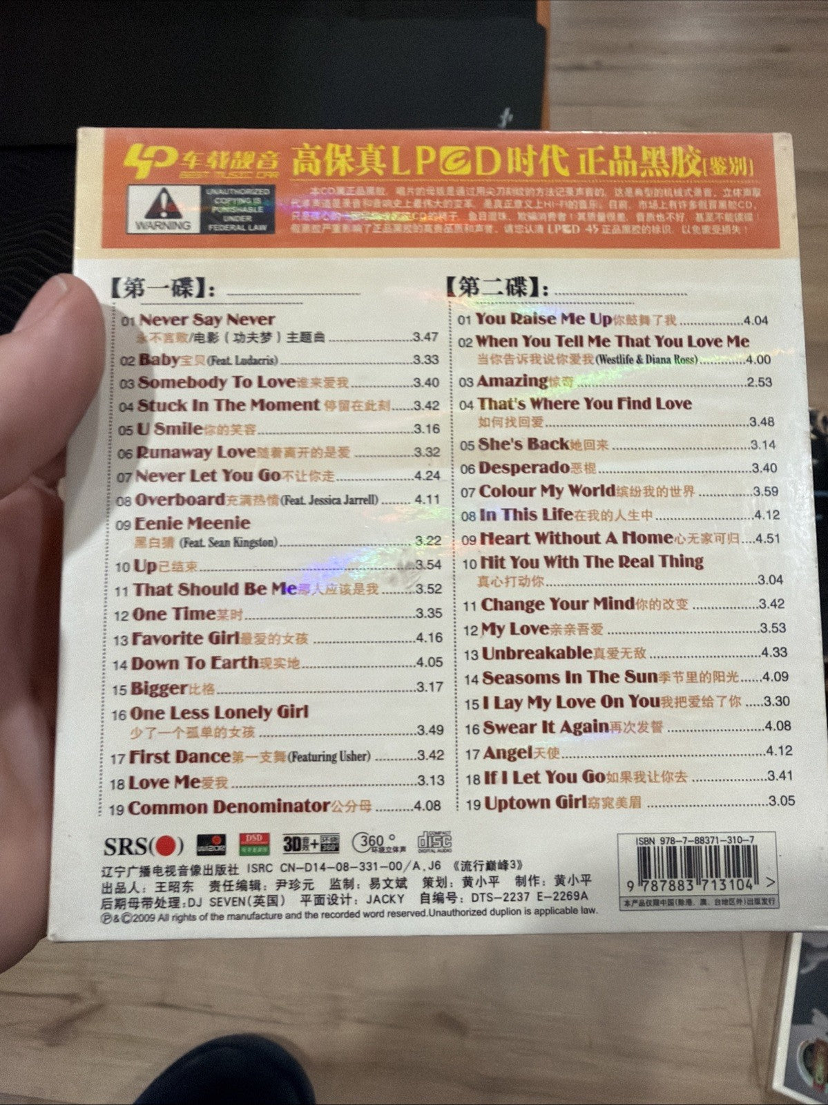 Sealed OOP Justin Bieber Never Say high Def HD China First Edition CD Very Rare5