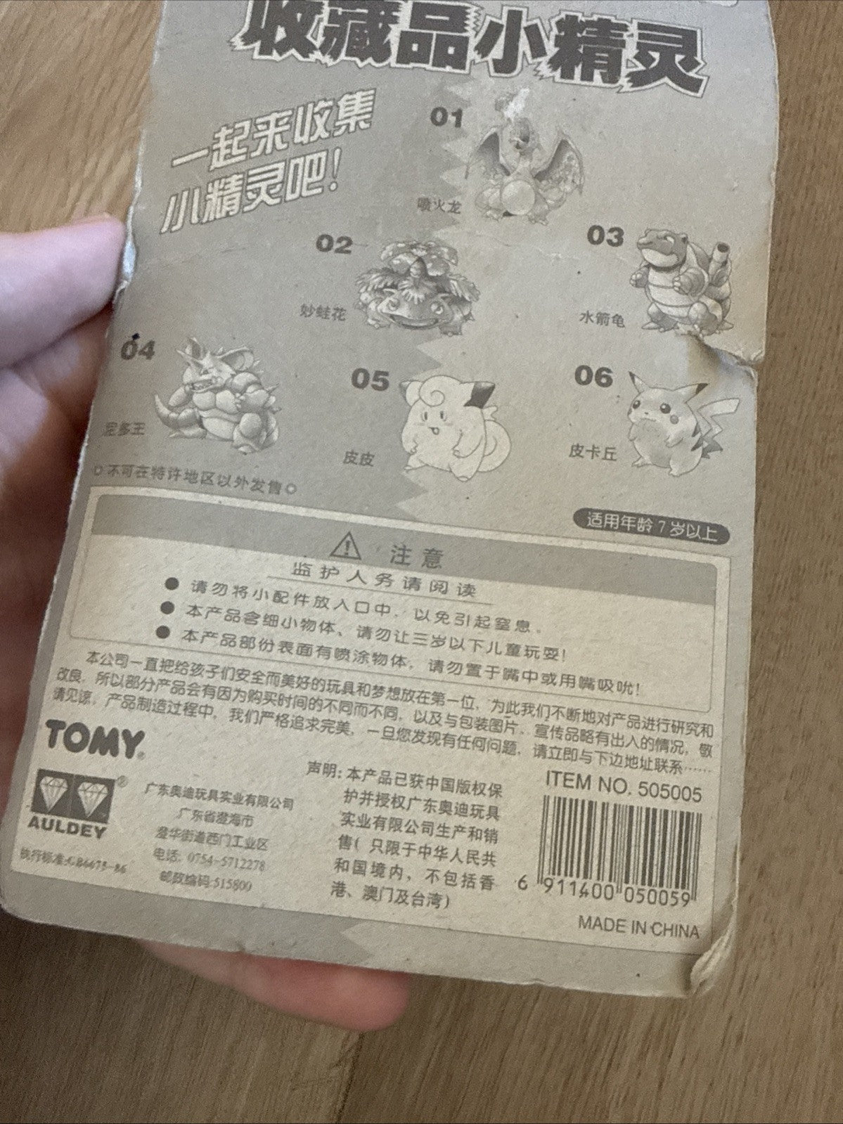 Vintage 1998 Pokemon TOMY Clefairy #05 Figure Auldey New Sealed Rare7