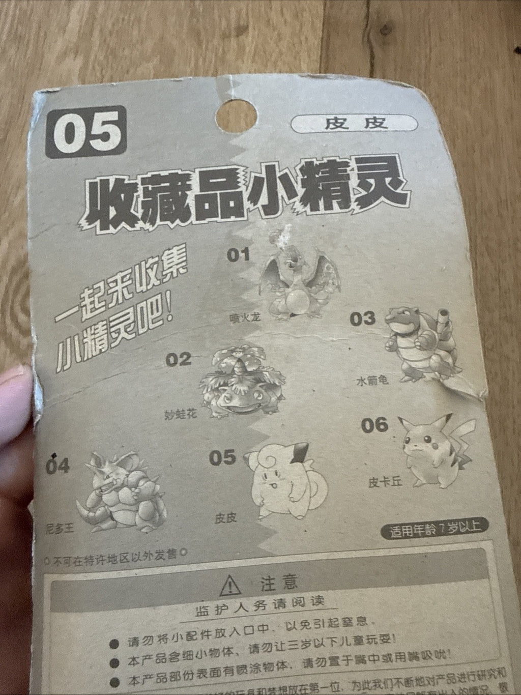 Vintage 1998 Pokemon TOMY Clefairy #05 Figure Auldey New Sealed Rare8