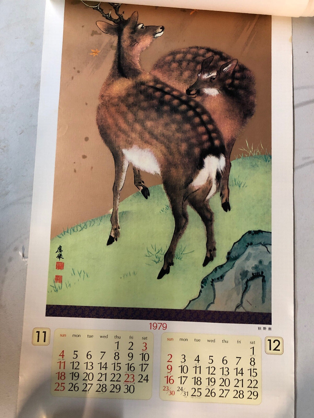 VTG 1979 Japanese Advertise Art Print Calendar - Lot Of 3 (month 1,2,7,8,11,12)3