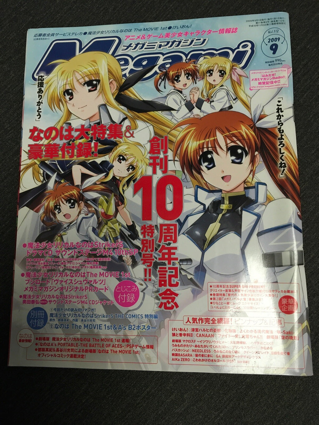 MEGAMI MAGAZINE Vol. 112 10th Aniv. Special Lyrical Nanoha Art Book * ANIME BOOK0