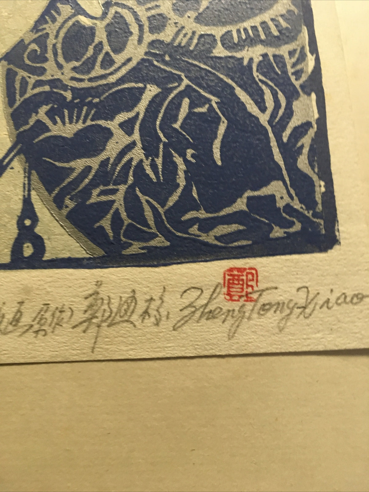 Asian Tibetan Buddhism Vietnam  11" x 12" Hand Printed Art Three Colors Block6