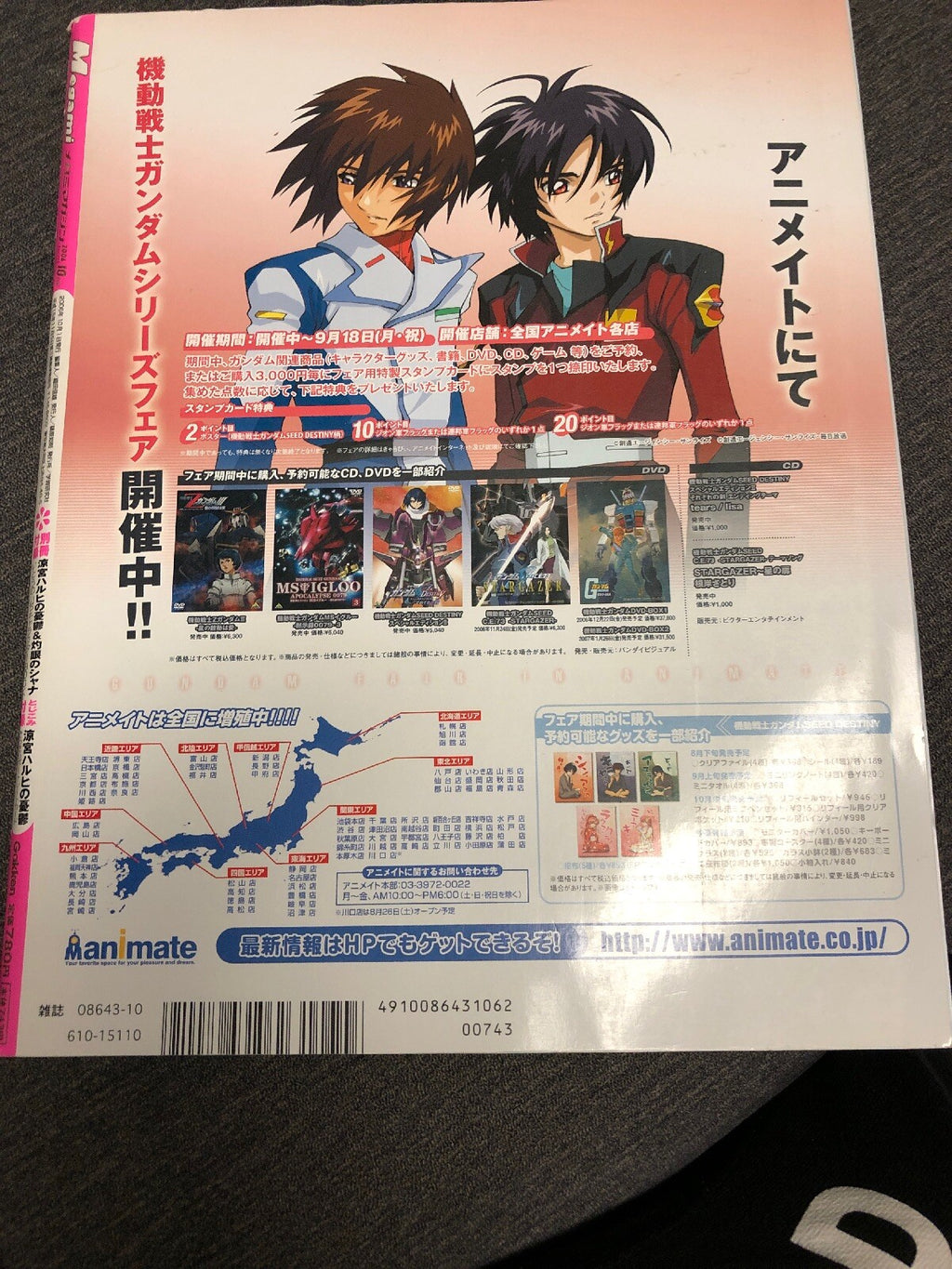 Megami Magazine Japanese Moe Anime Girls Magazine Vol 77 2006.1