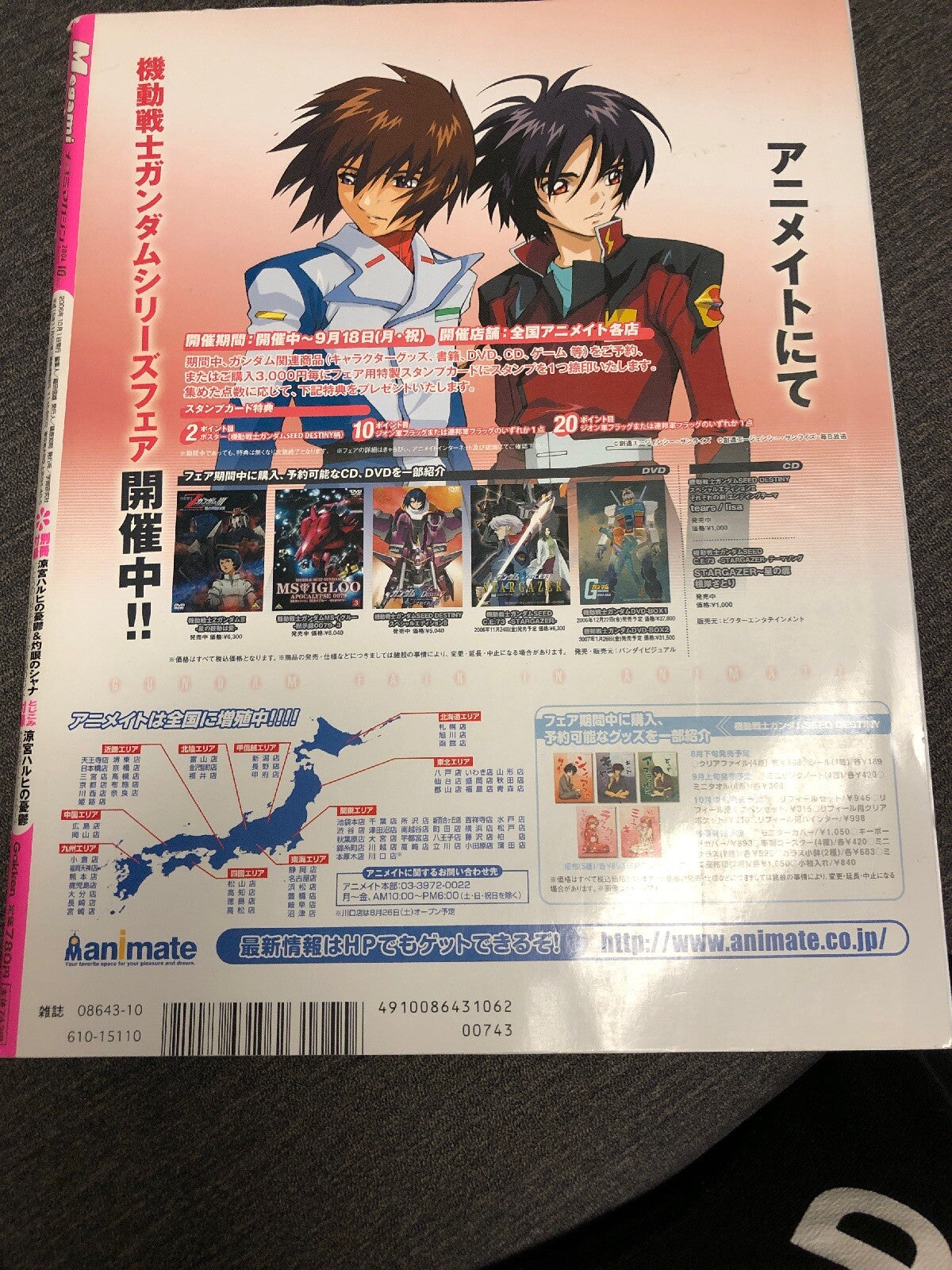 Megami Magazine Japanese Moe Anime Girls Magazine Vol 77 2006.1