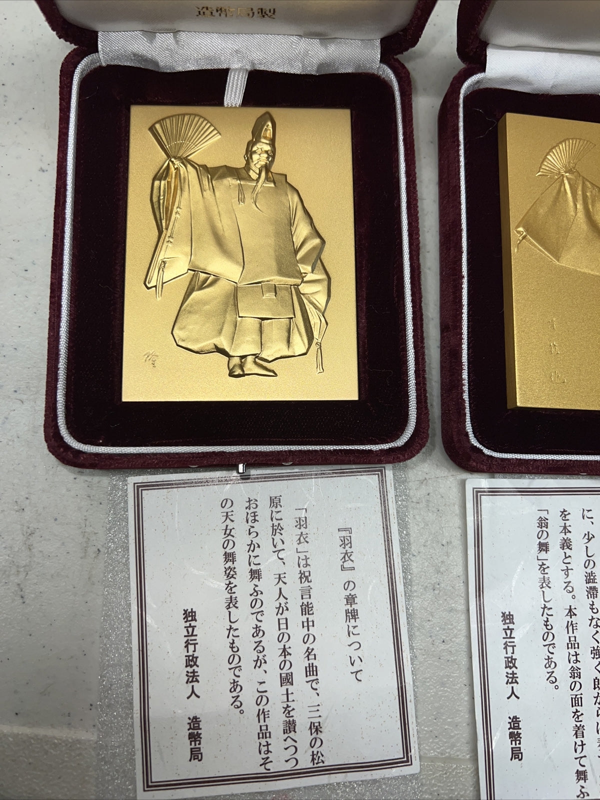 Japanese Noh Golden Story Weights Hagoromo Okinai Vintage Noh Art1