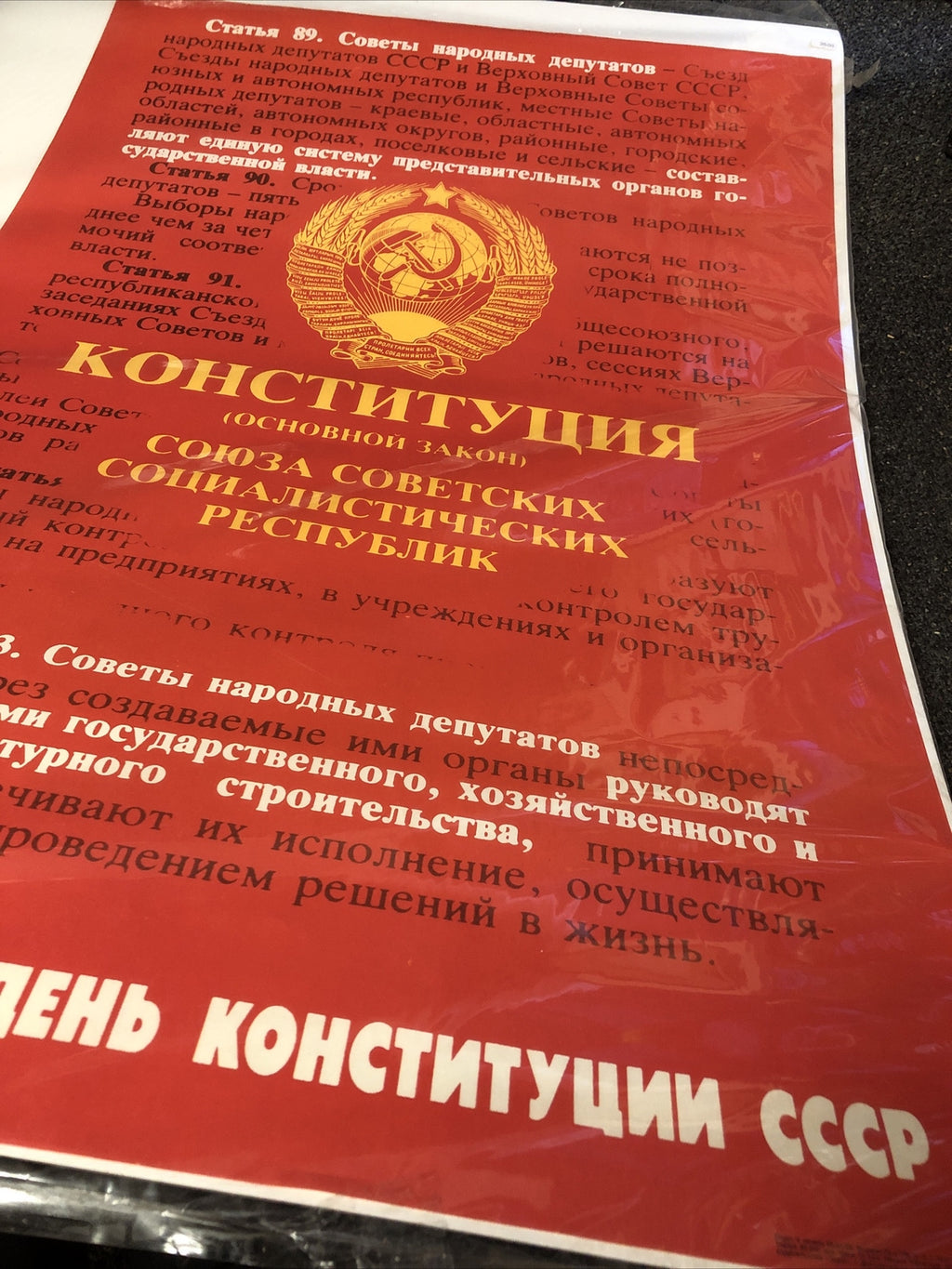 Vintage Soviet POSTER USSR Constitution Communist propaganda State Emblem 38x25”4