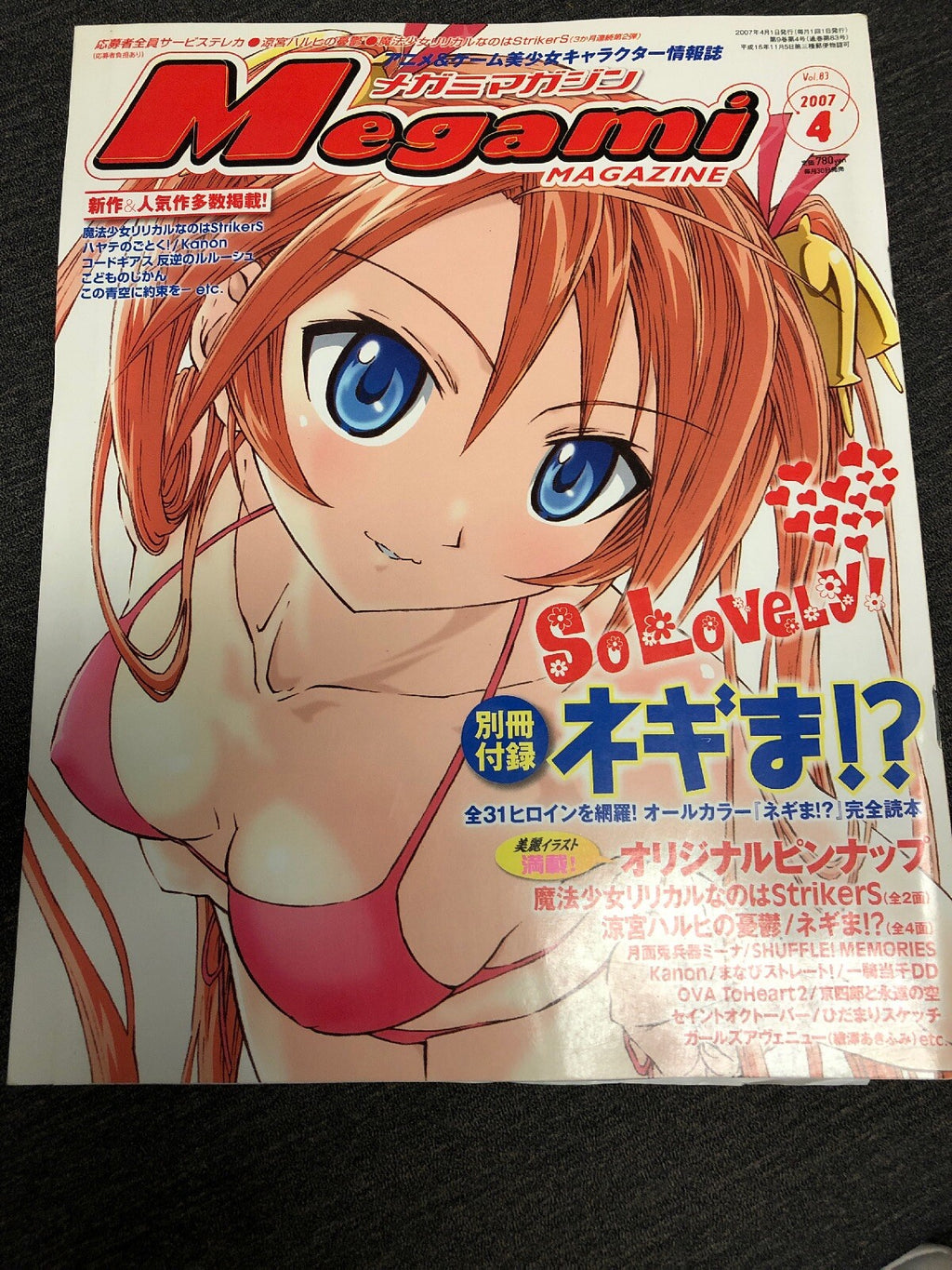 Megami Magazine Vol 83 2007 Japanese Anime Girls Magazine0
