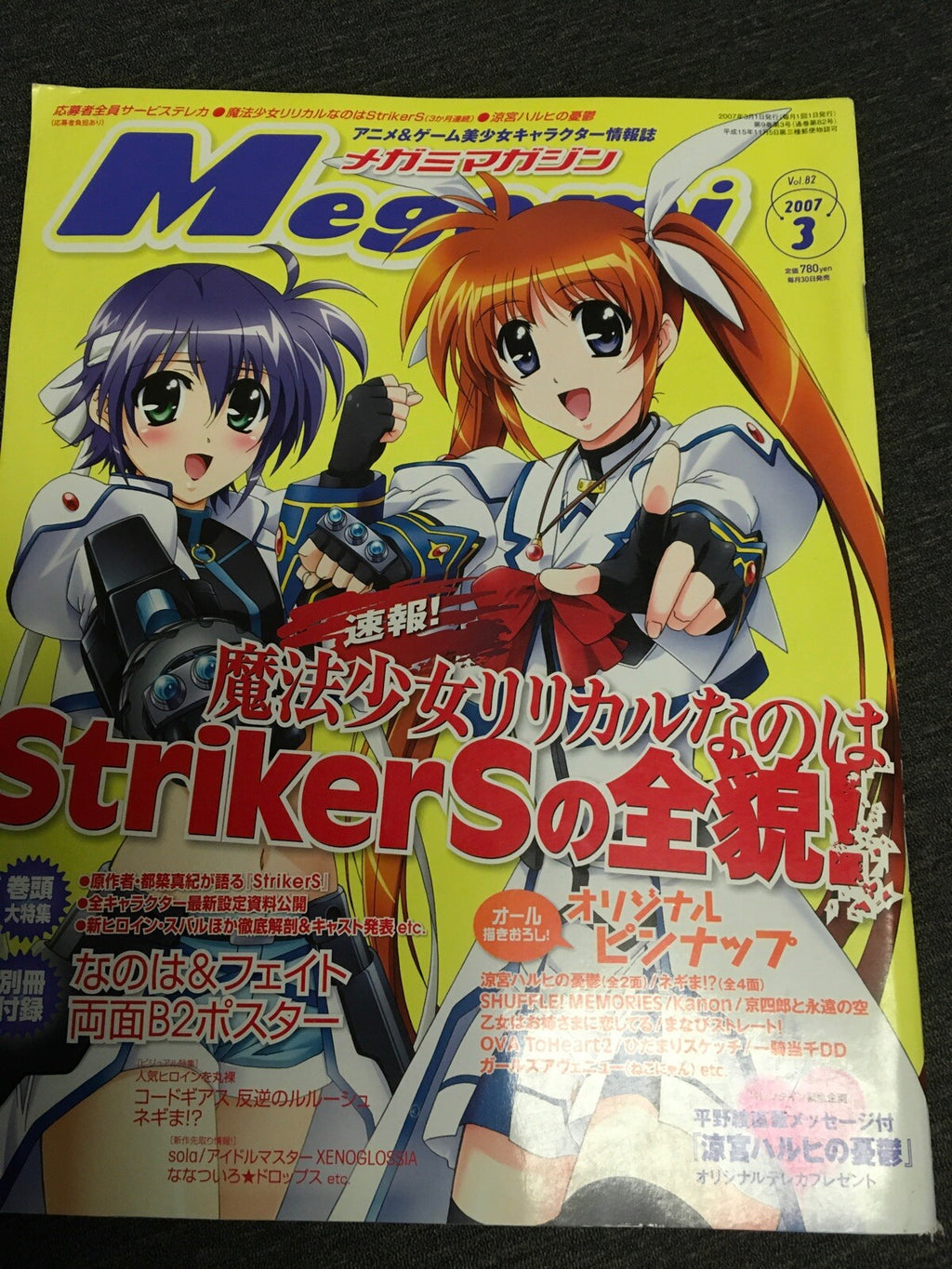 MEGAMI MAGAZINE 3/2007 82 Nanoha Strikers Japan Book *0