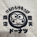 Sanrio Limited Edition Keroppi T-Shirt Size Medium Men's Fashion0
