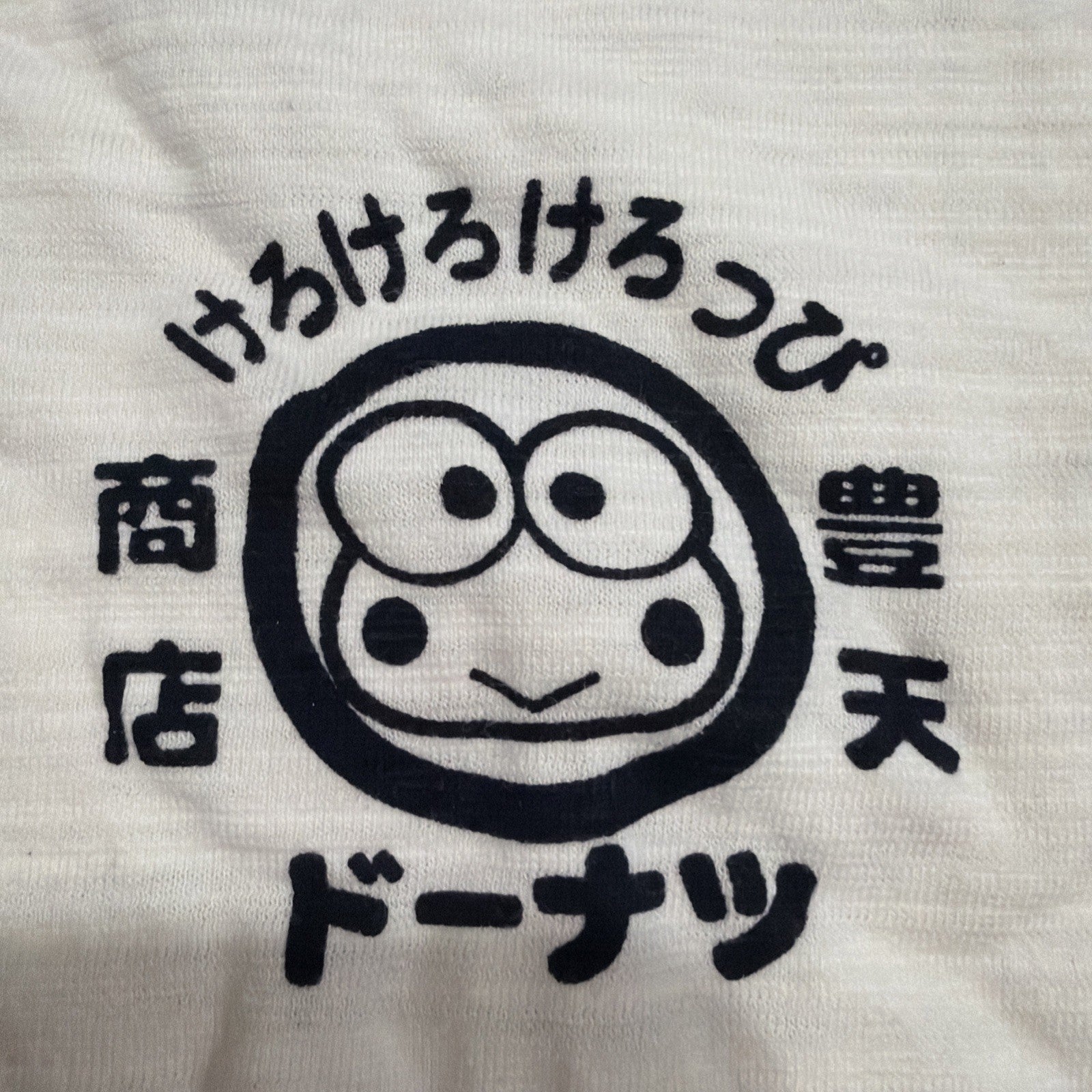 Sanrio Limited Edition Keroppi T-Shirt Size Medium Men's Fashion0
